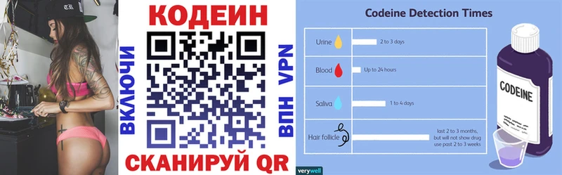 наркота  Перевоз  Кодеин напиток Lean (лин) 