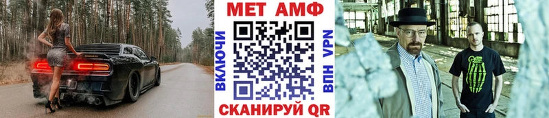 МЕТАМФЕТАМИН пудра  купить   Перевоз 